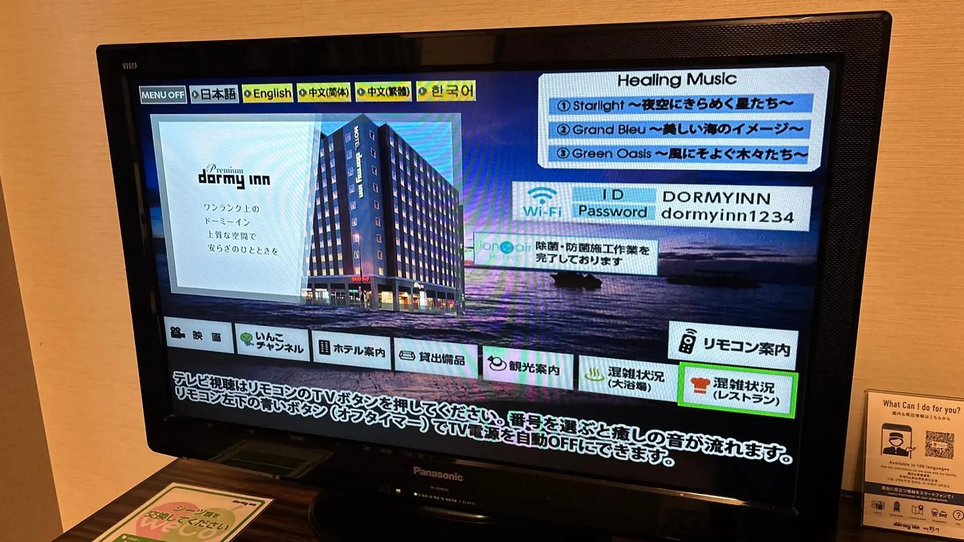 酒店 多美迎premium博多运河城前酒店 福岡