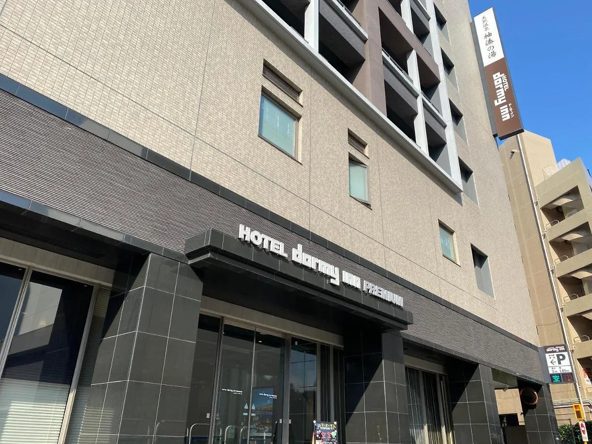 ドーミーインpremium博多・キャナルシティ前 福岡市