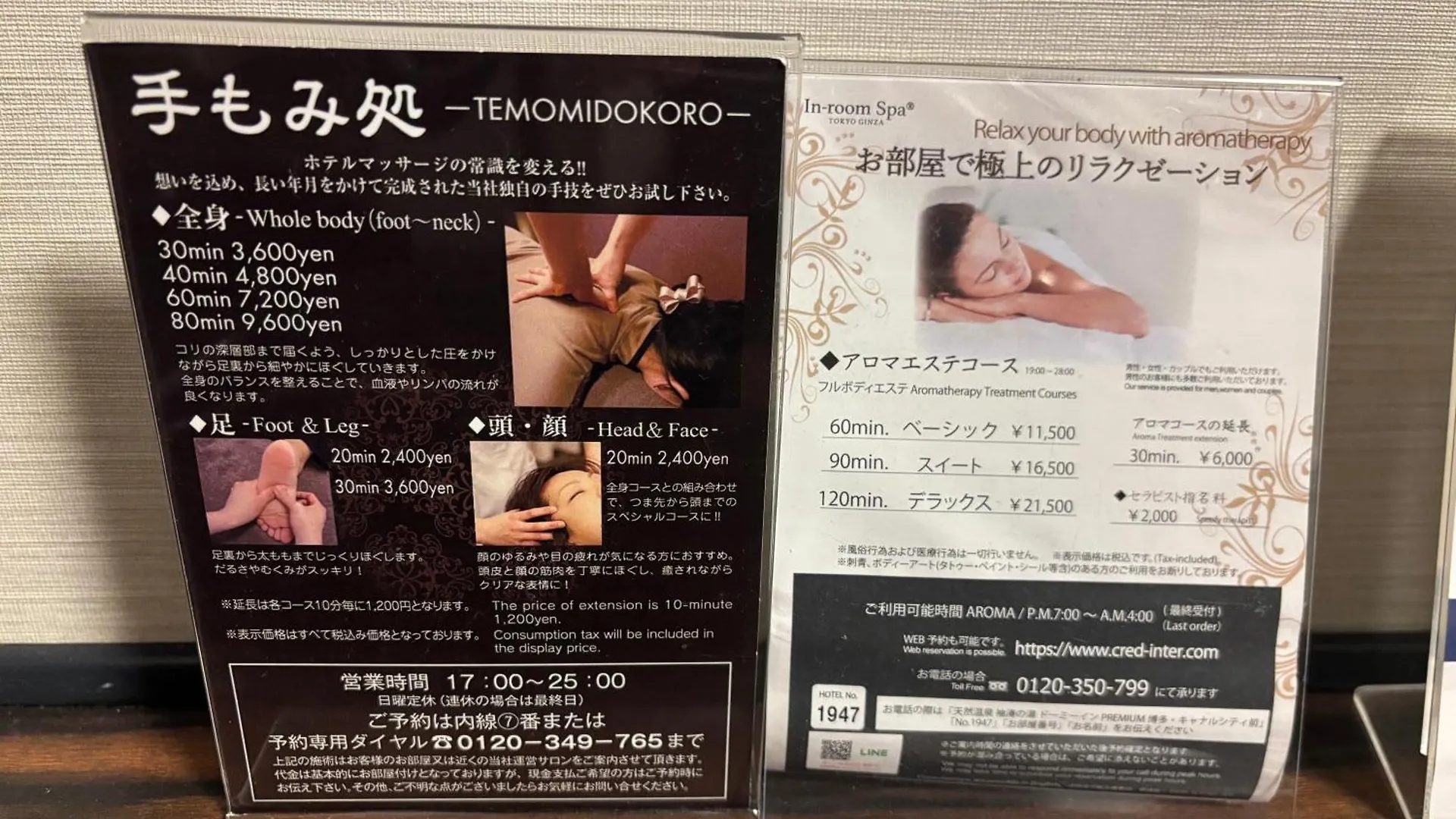 ドーミーインpremium博多・キャナルシティ前 福岡市 3*,  日本